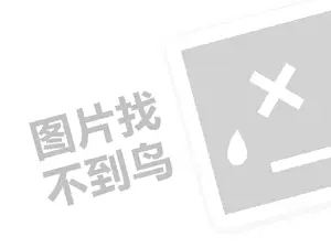 嘎鱼养殖代理费需要多少钱？（创业项目答疑）